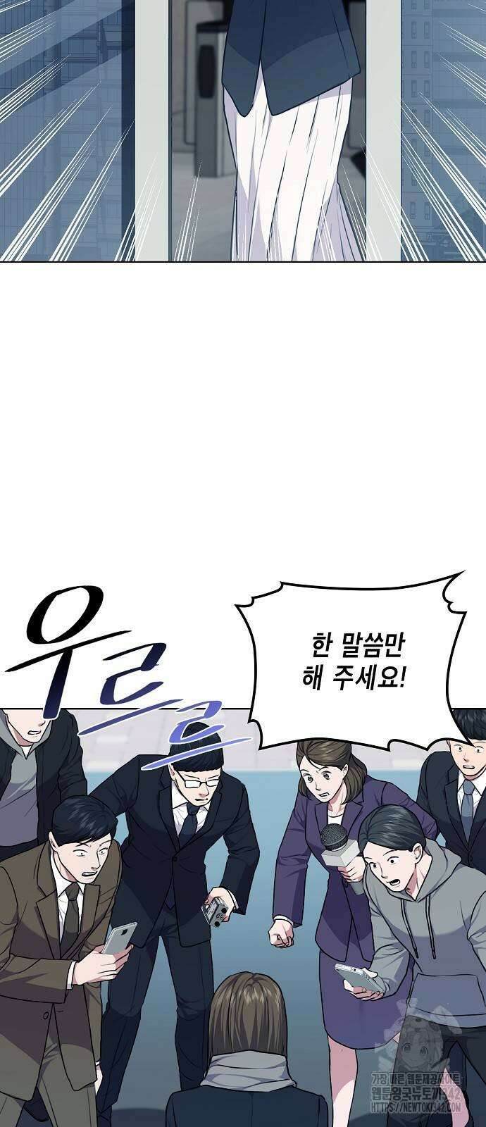 국세청 망나니 118화 56