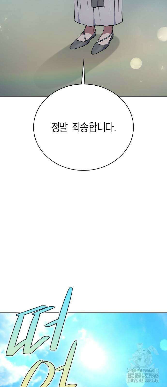 국세청 망나니 118화 59