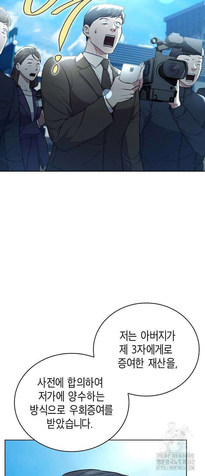 국세청 망나니 118화 60