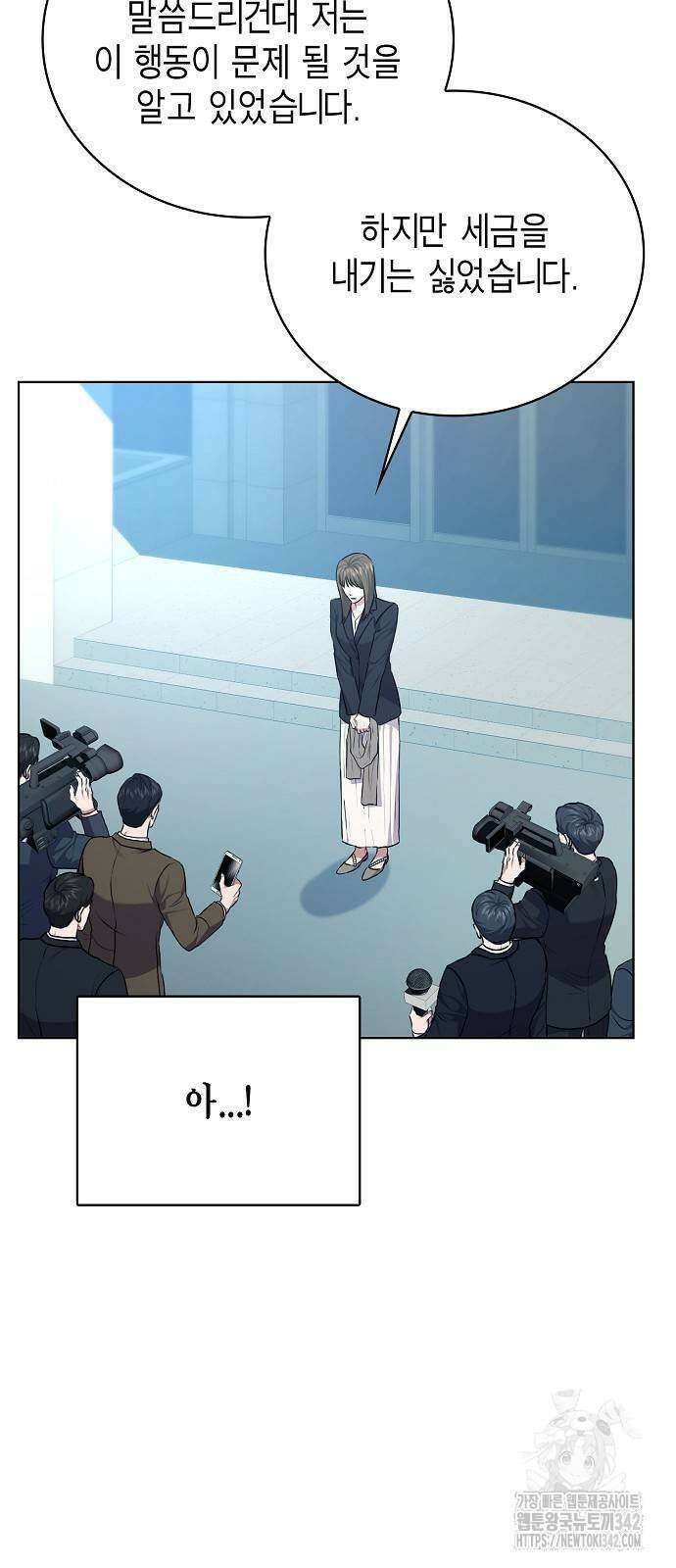 국세청 망나니 118화 63
