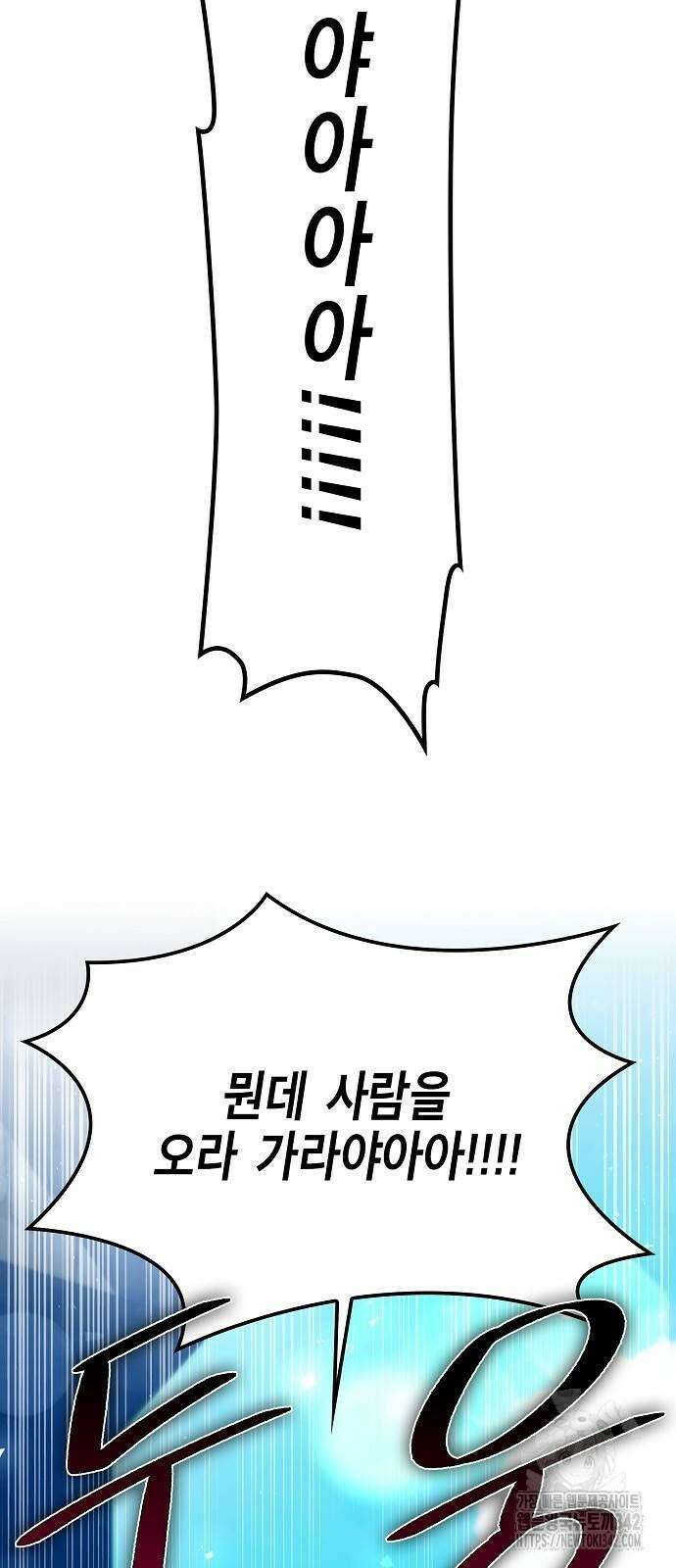 국세청 망나니 118화 71