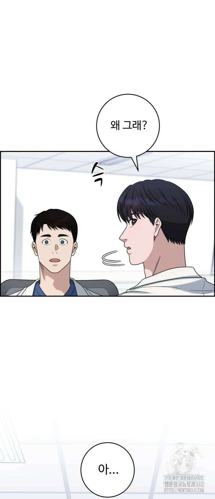 A.I. 닥터 157화 10