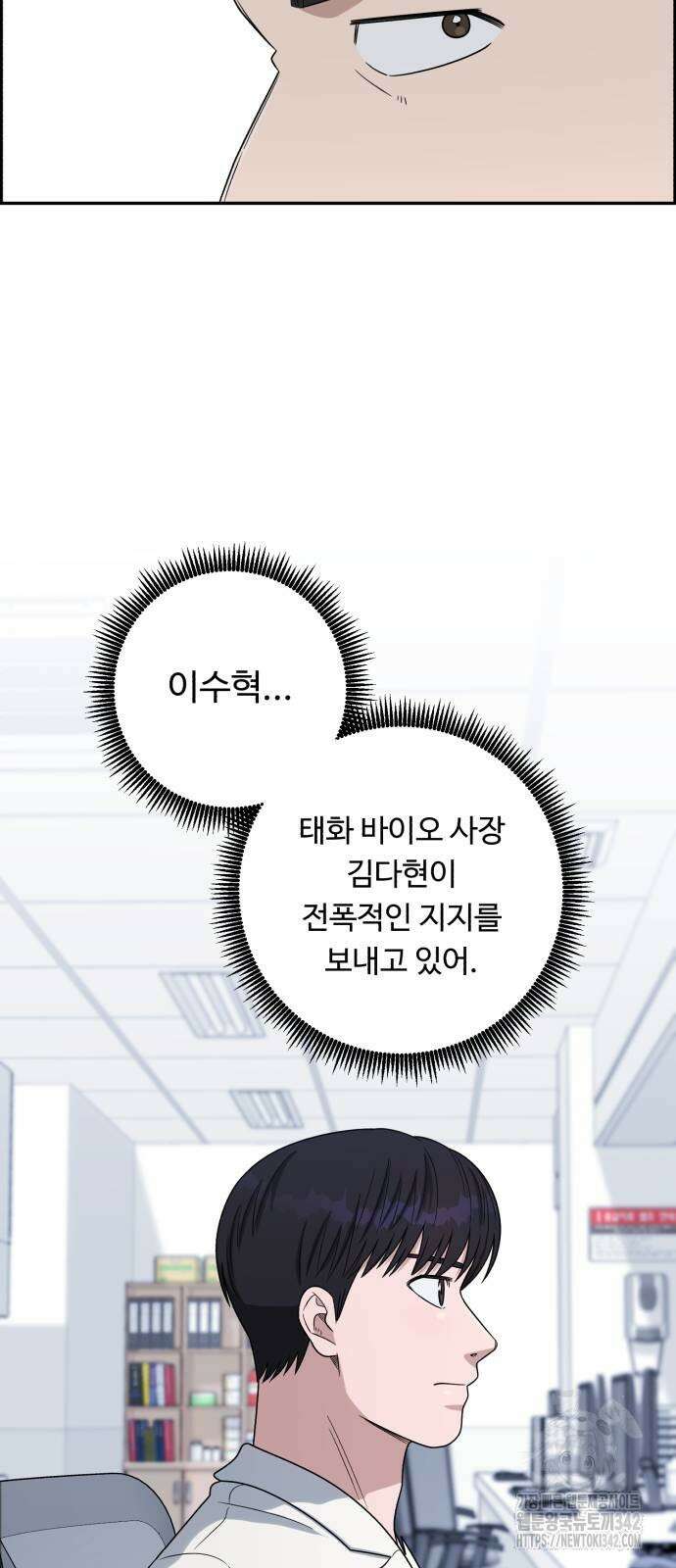 A.I. 닥터 157화 16