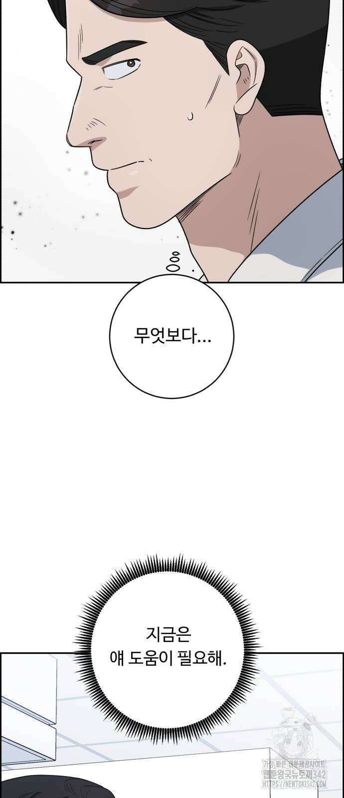 A.I. 닥터 157화 18