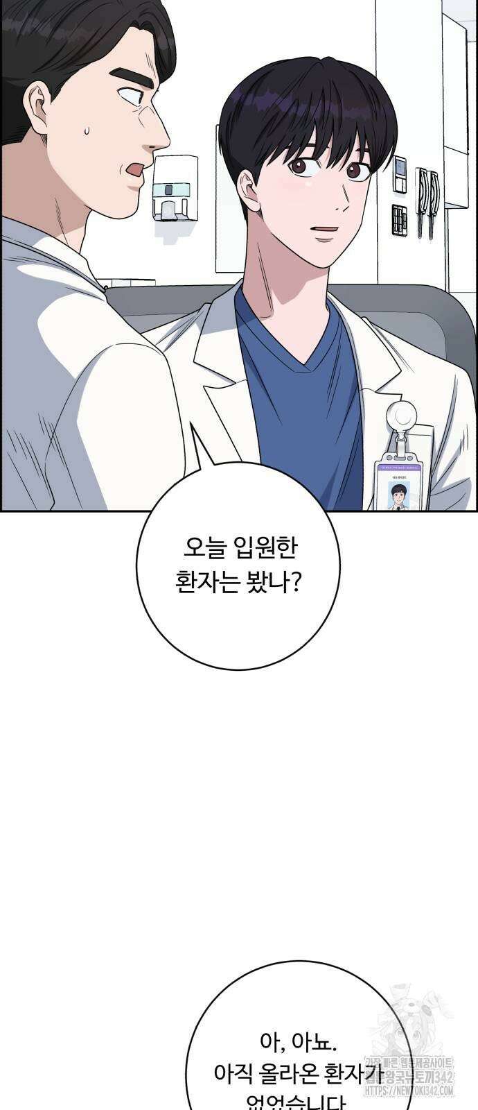 A.I. 닥터 157화 19
