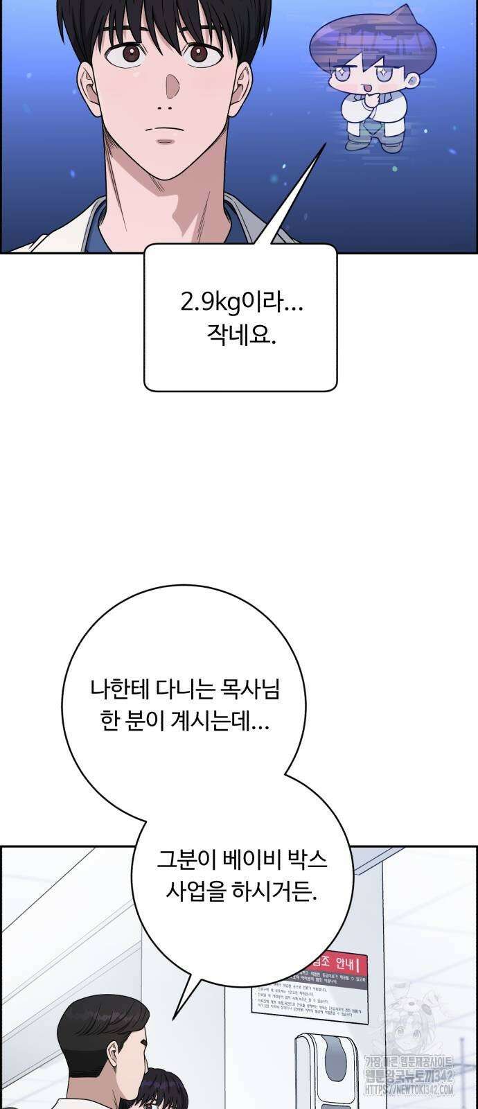 A.I. 닥터 157화 21