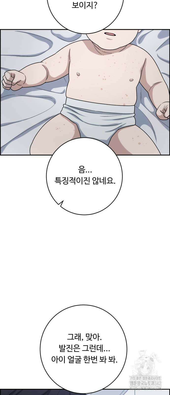 A.I. 닥터 157화 24