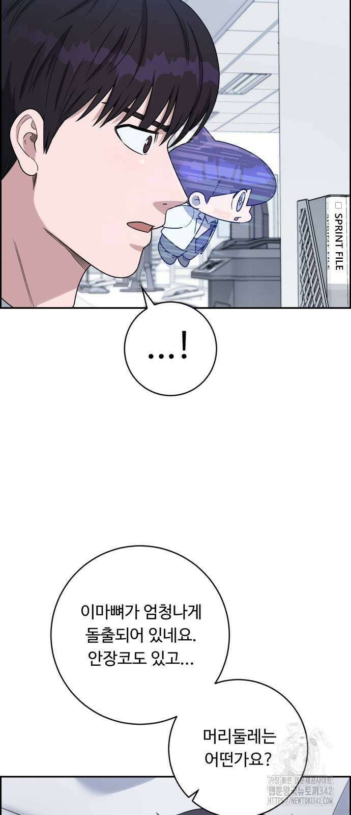 A.I. 닥터 157화 25