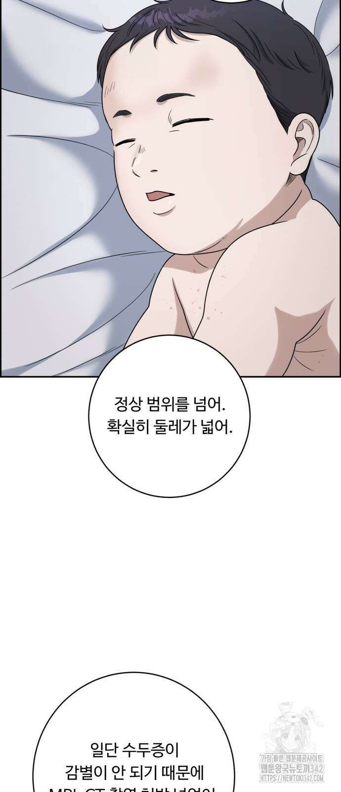 A.I. 닥터 157화 26