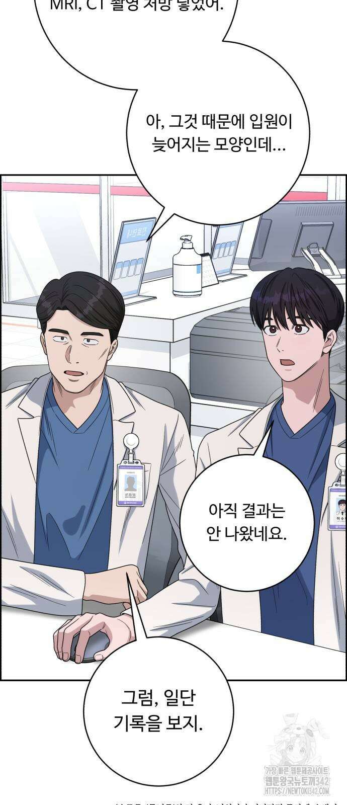 A.I. 닥터 157화 27