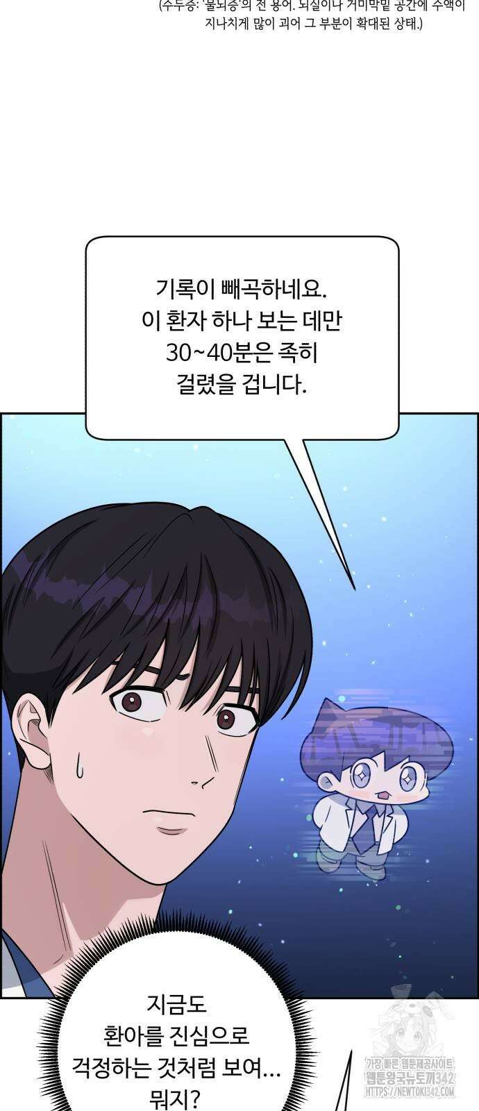 A.I. 닥터 157화 28