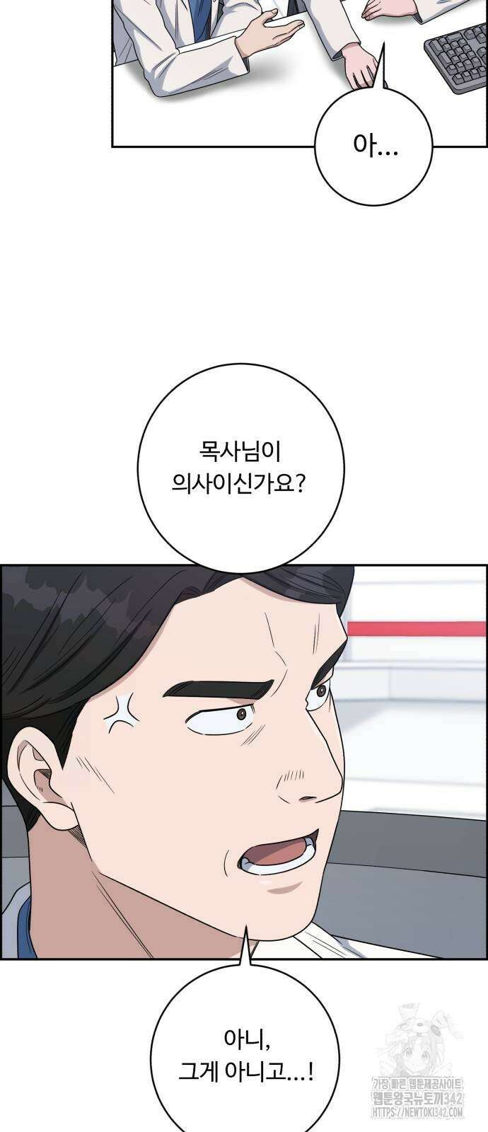 A.I. 닥터 157화 30