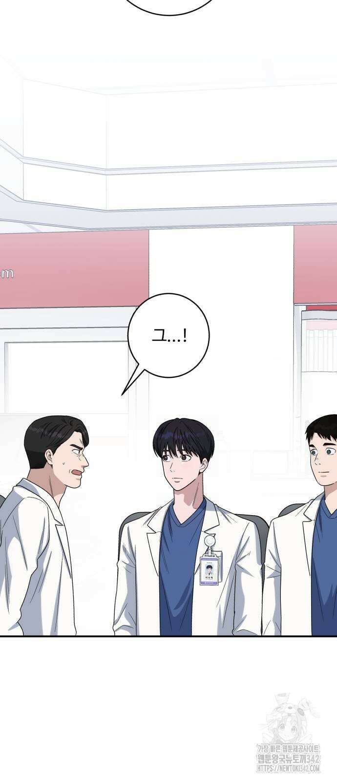 A.I. 닥터 157화 31