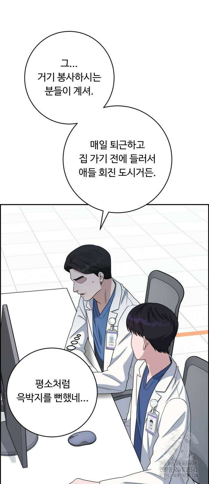 A.I. 닥터 157화 32
