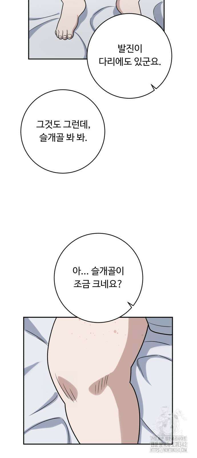 A.I. 닥터 157화 34