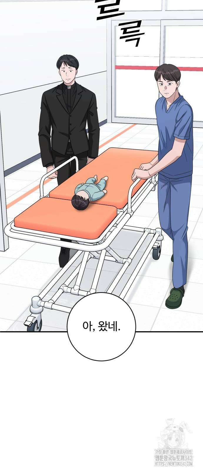A.I. 닥터 157화 37