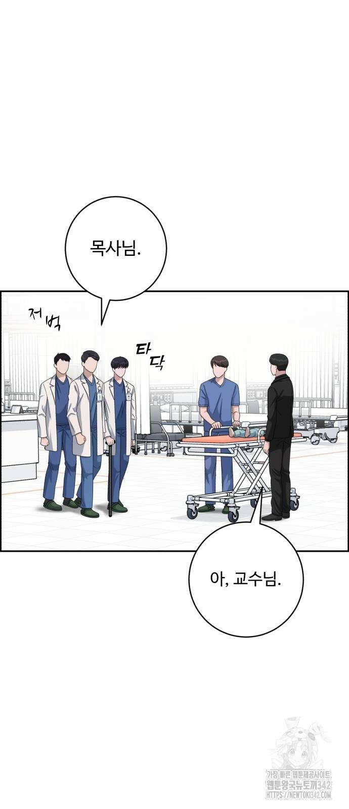 A.I. 닥터 157화 38