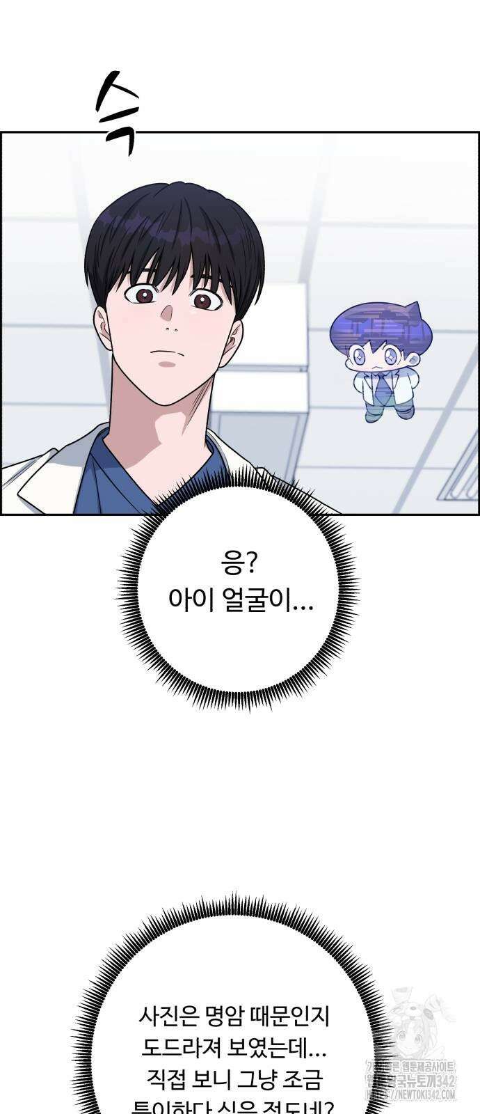 A.I. 닥터 157화 39
