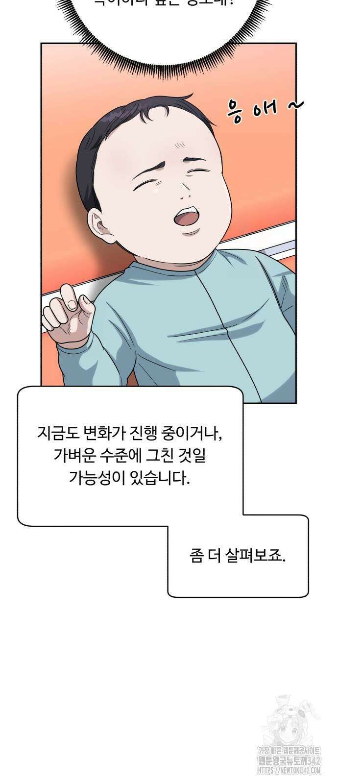 A.I. 닥터 157화 40