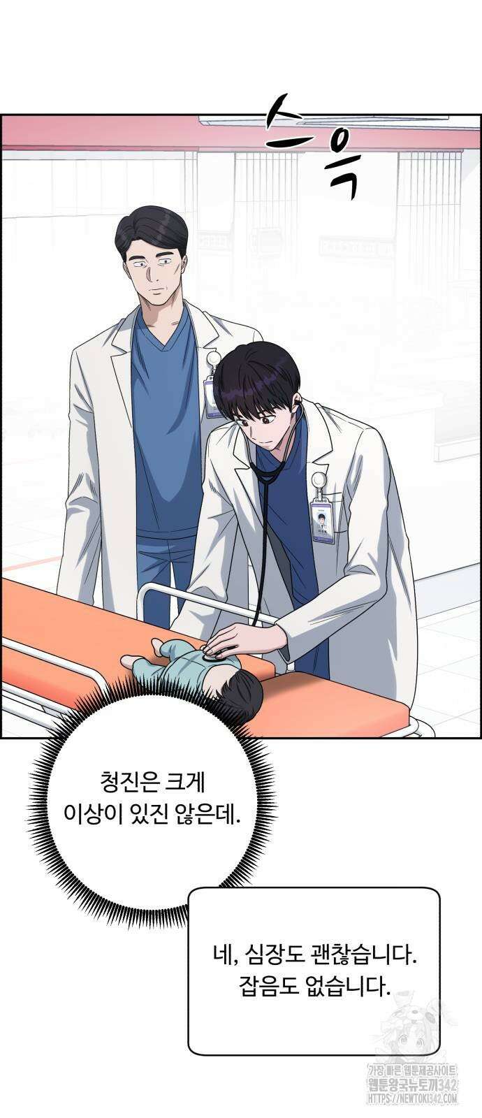 A.I. 닥터 157화 41