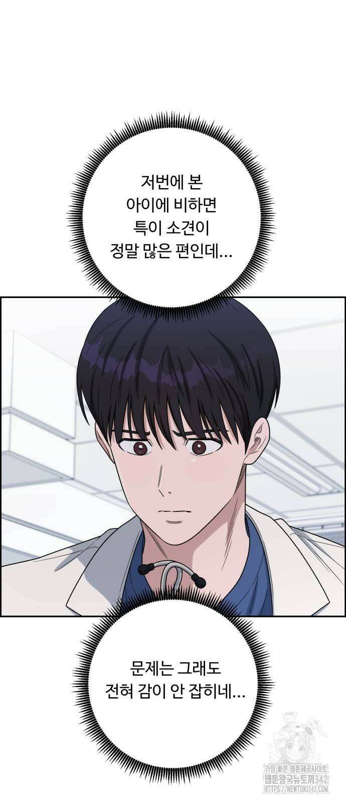 A.I. 닥터 157화 44