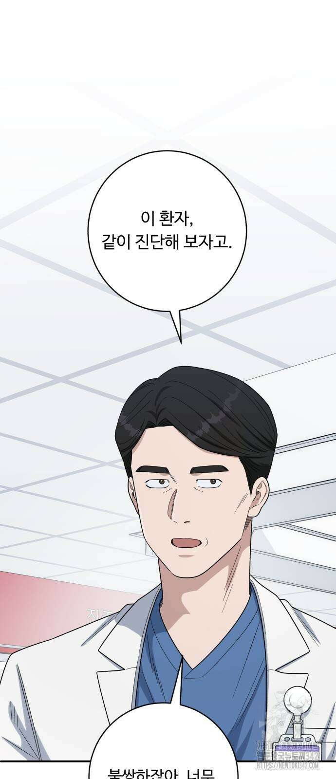 A.I. 닥터 157화 50
