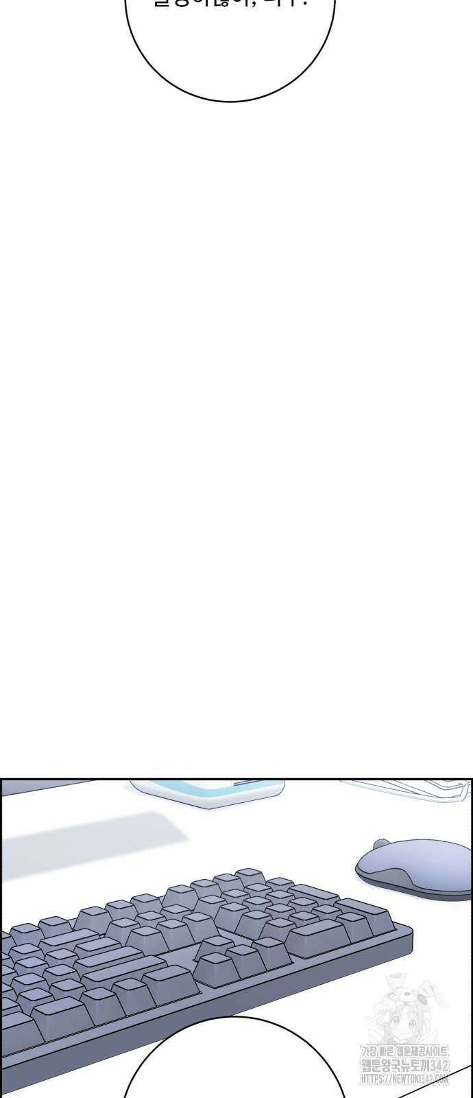 A.I. 닥터 157화 51