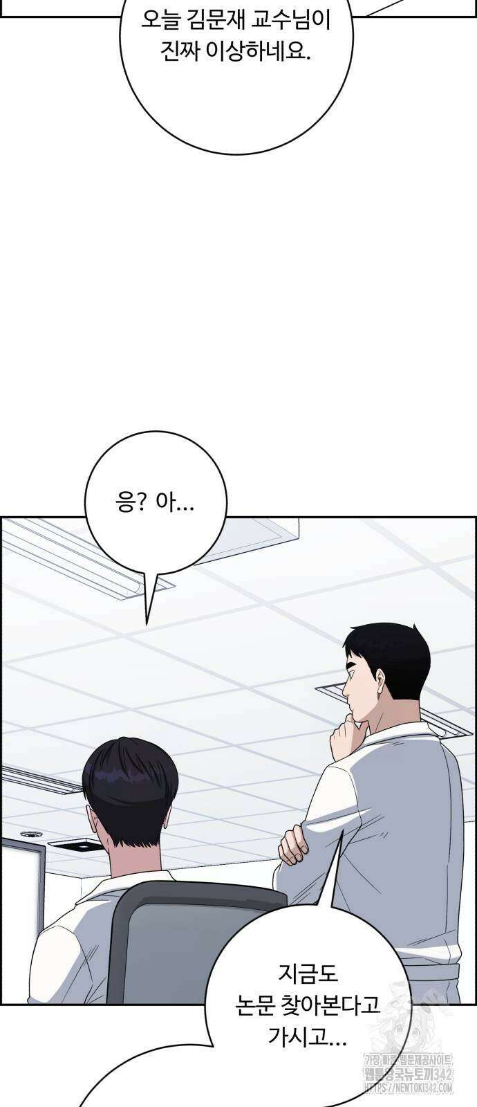 A.I. 닥터 157화 52