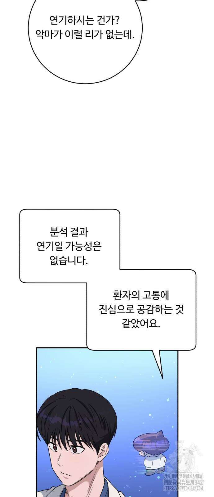 A.I. 닥터 157화 53