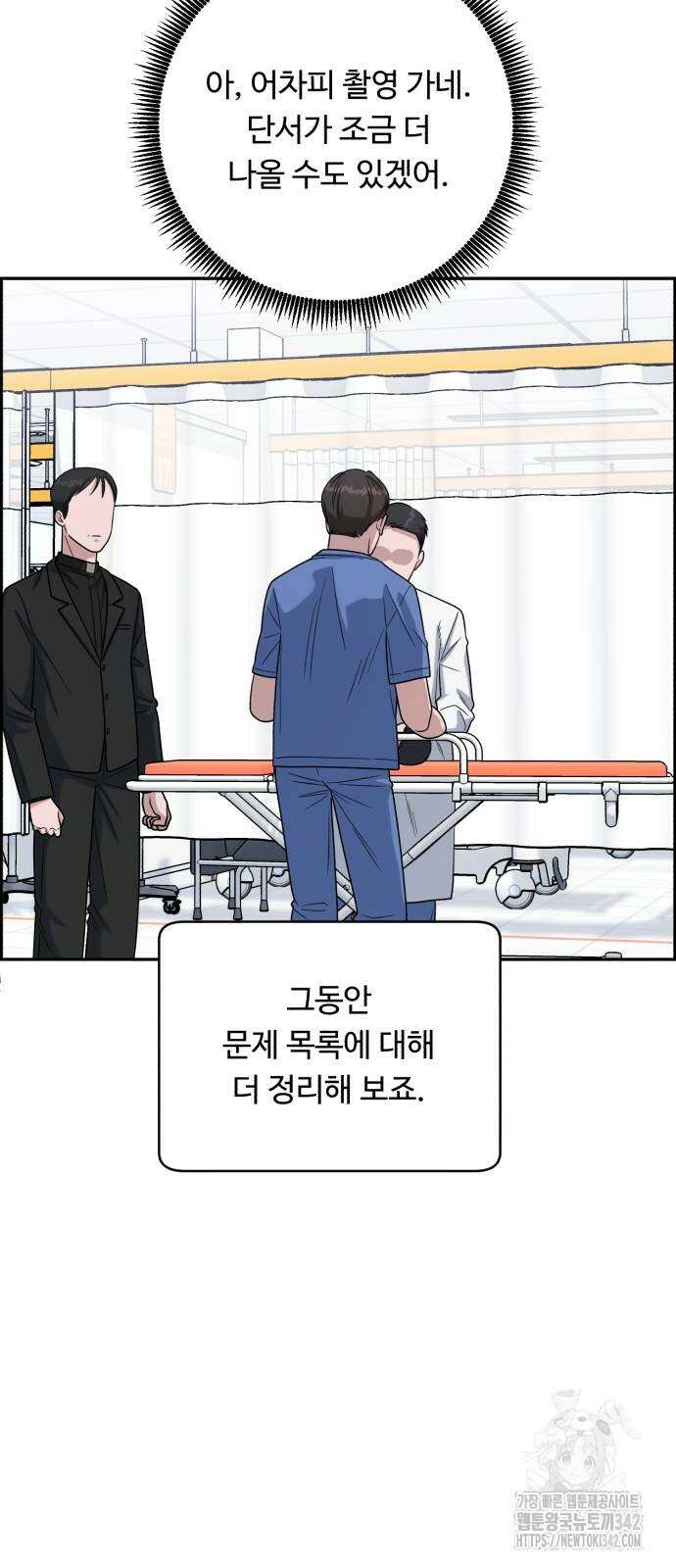 A.I. 닥터 157화 60