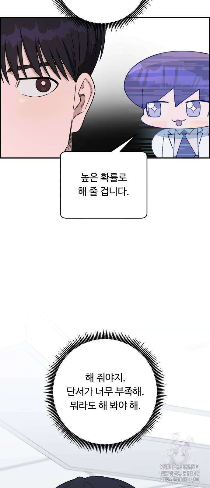 A.I. 닥터 157화 65