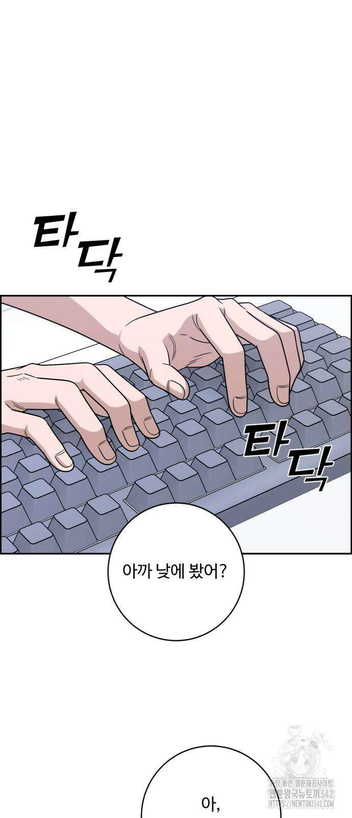 A.I. 닥터 157화 67