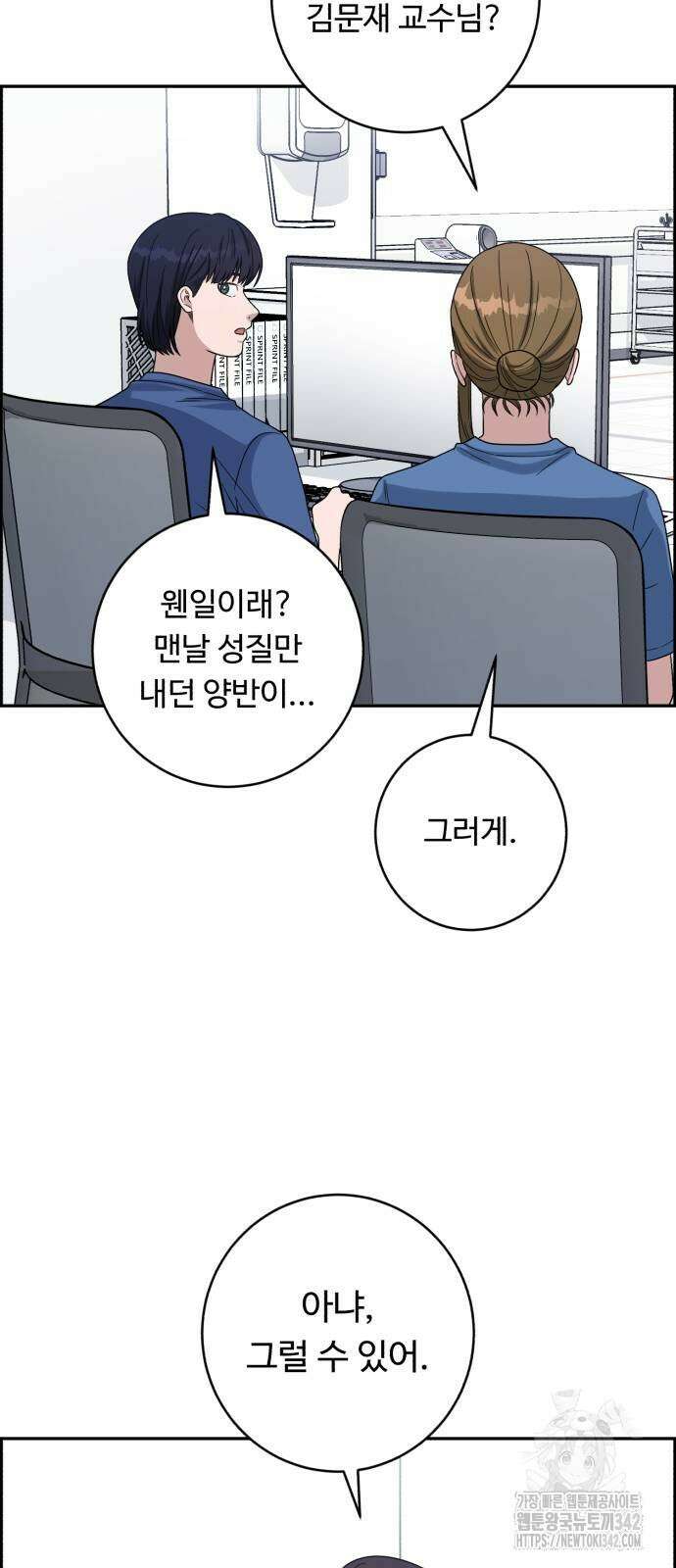 A.I. 닥터 157화 68