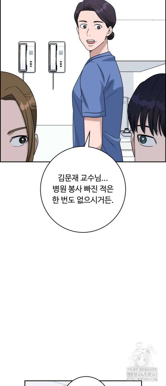 A.I. 닥터 157화 69