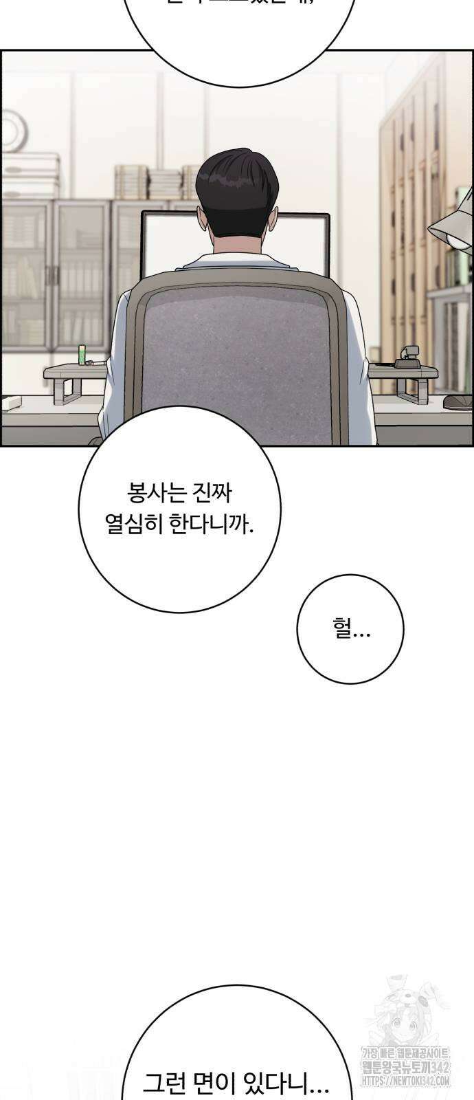 A.I. 닥터 157화 71