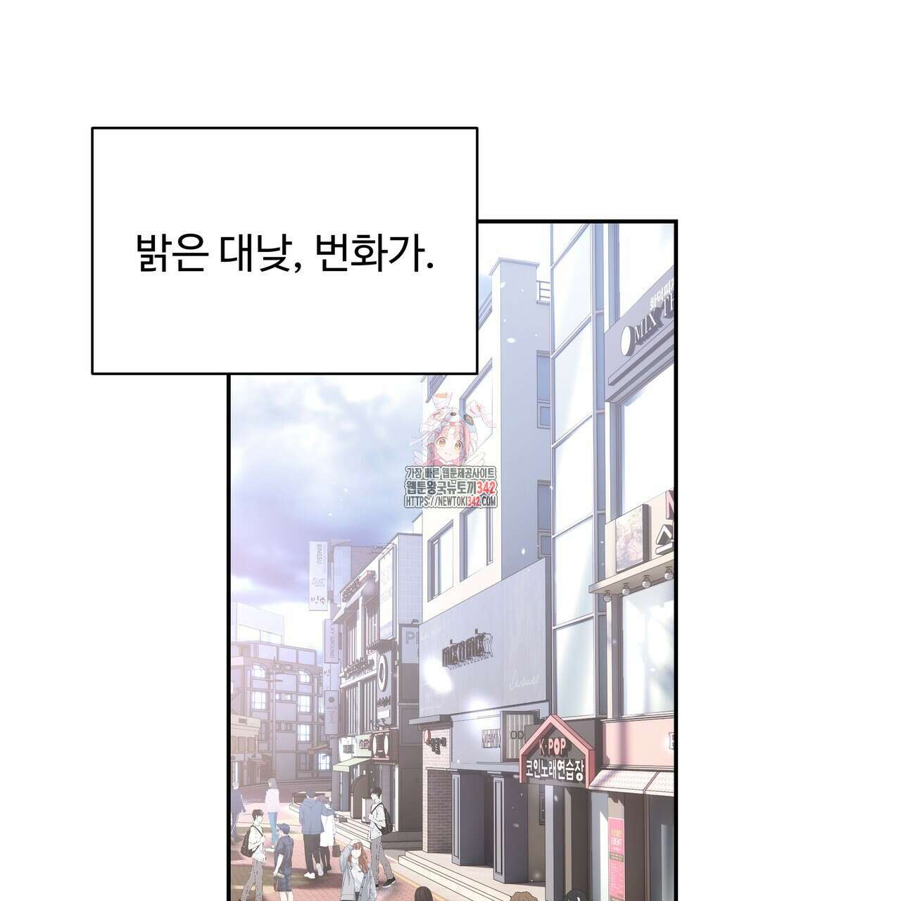 여름눈 5화 1