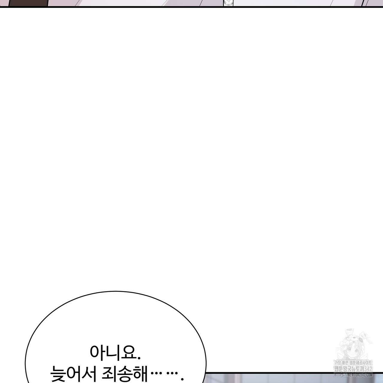 여름눈 5화 7