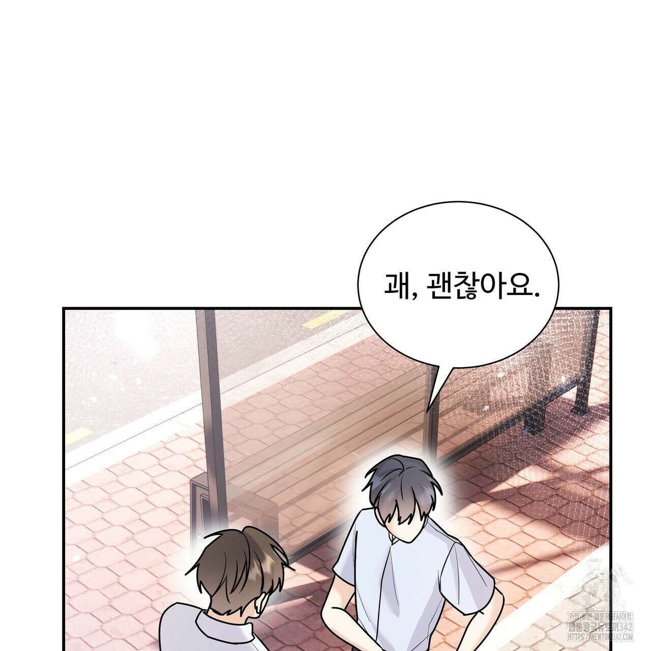 여름눈 5화 12