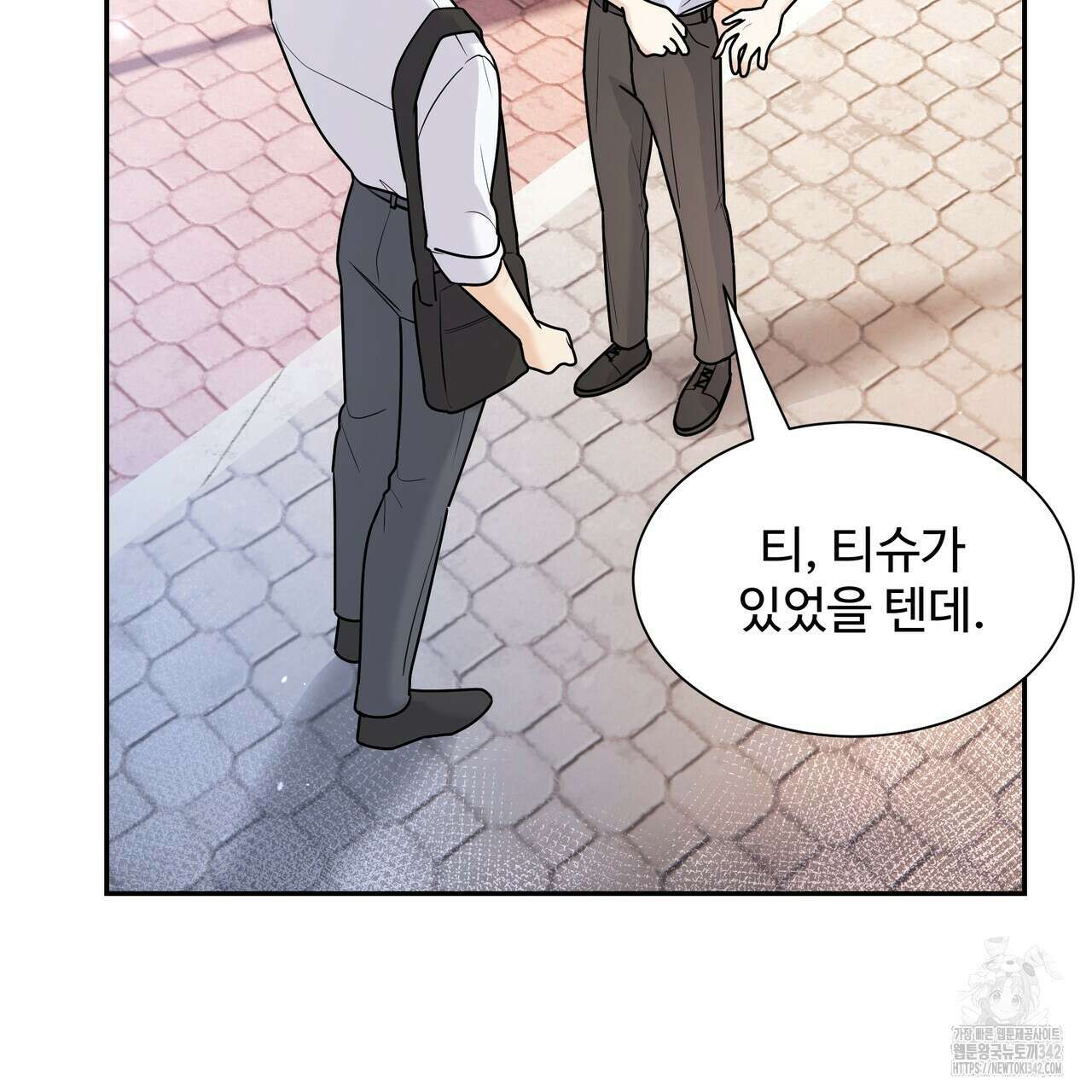 여름눈 5화 13