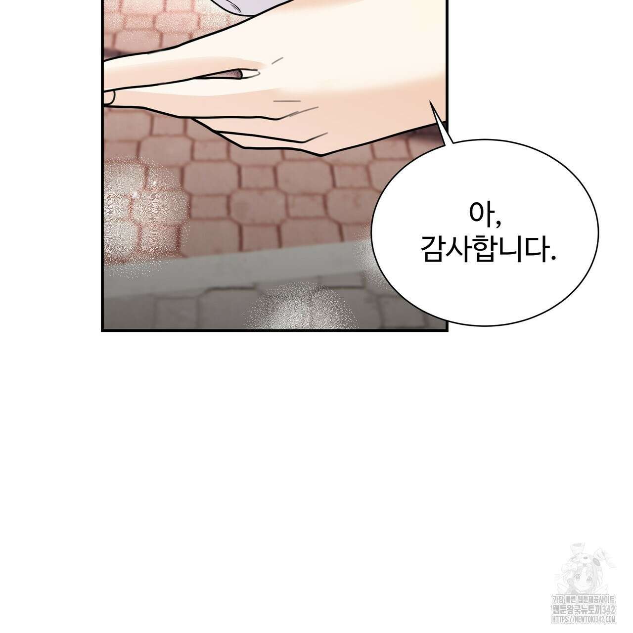 여름눈 5화 15