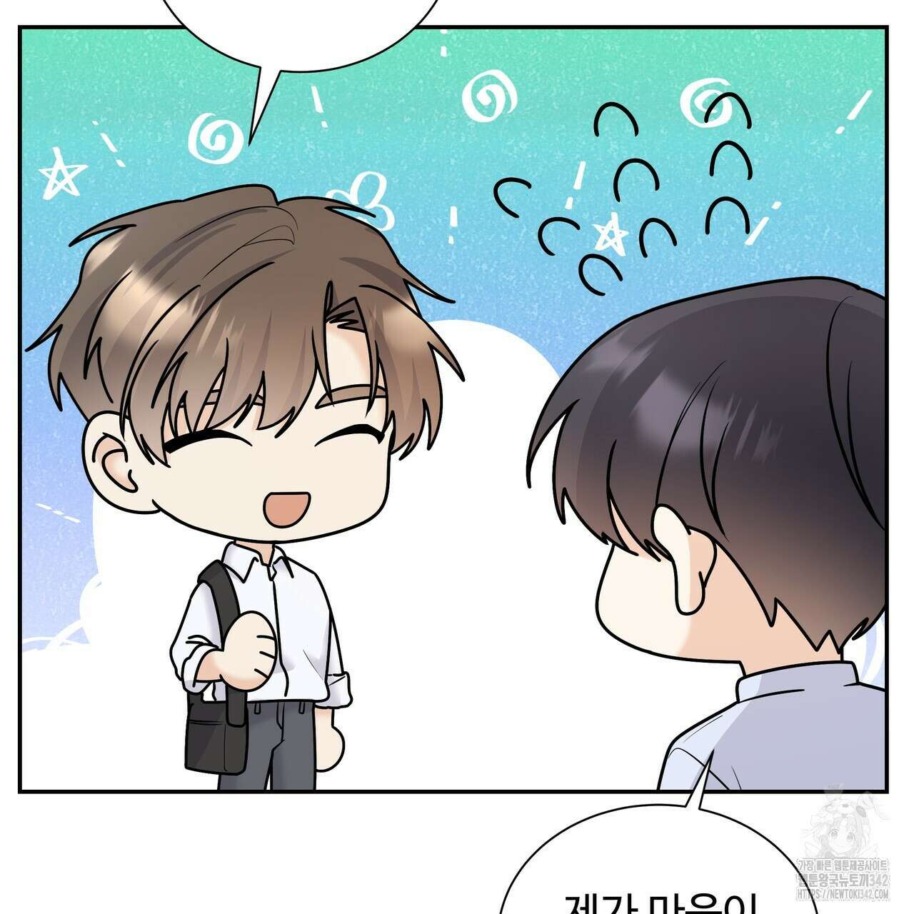 여름눈 5화 19