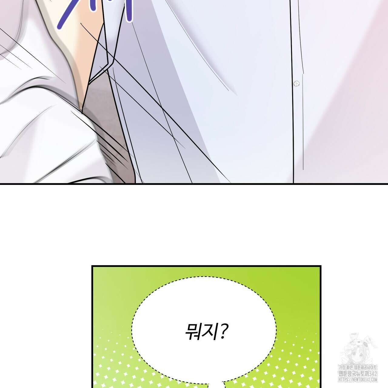 여름눈 5화 27