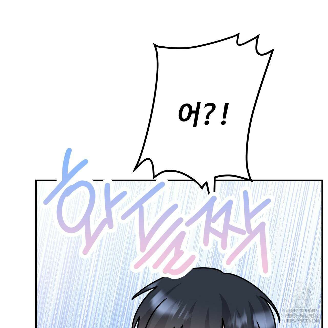 여름눈 5화 31