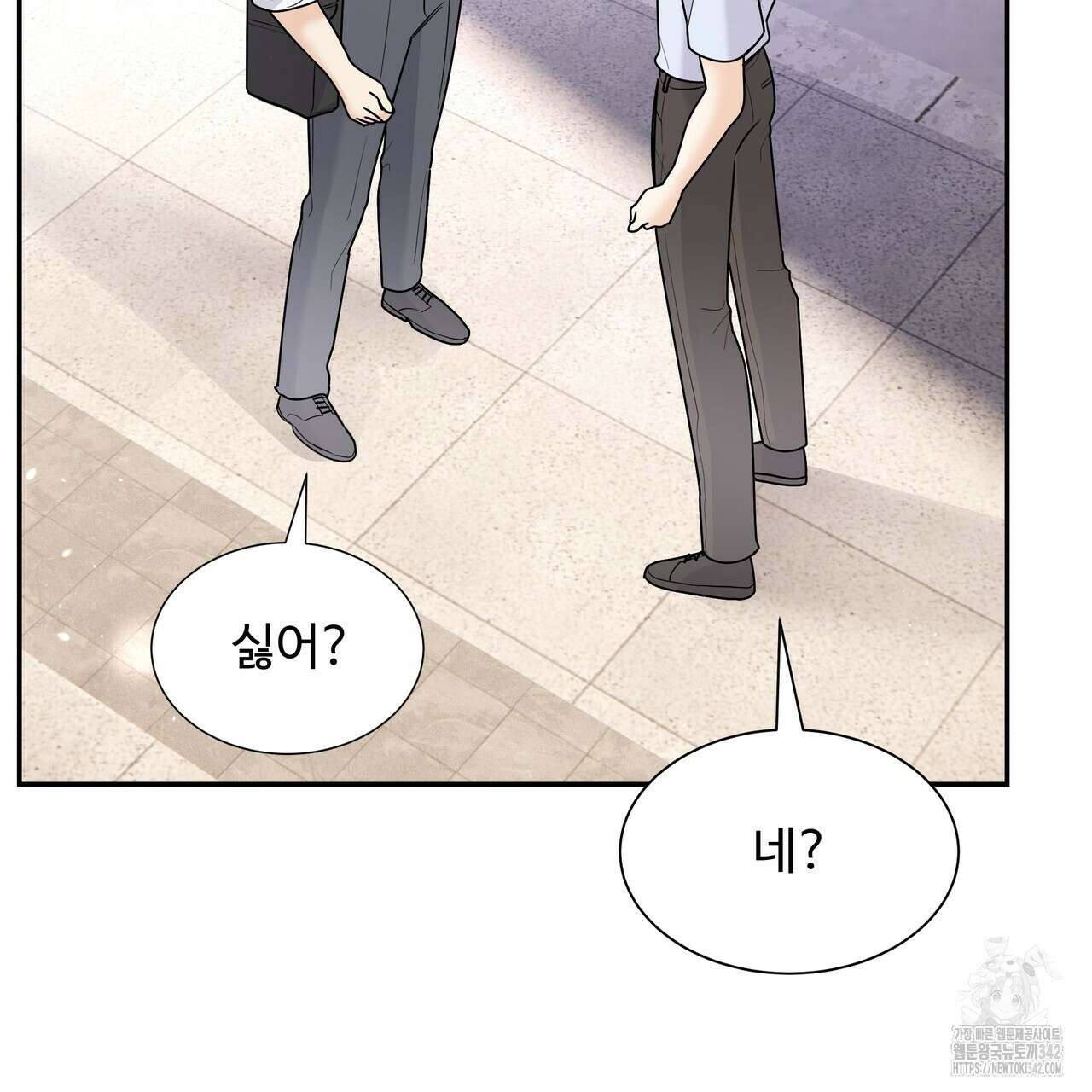 여름눈 5화 34