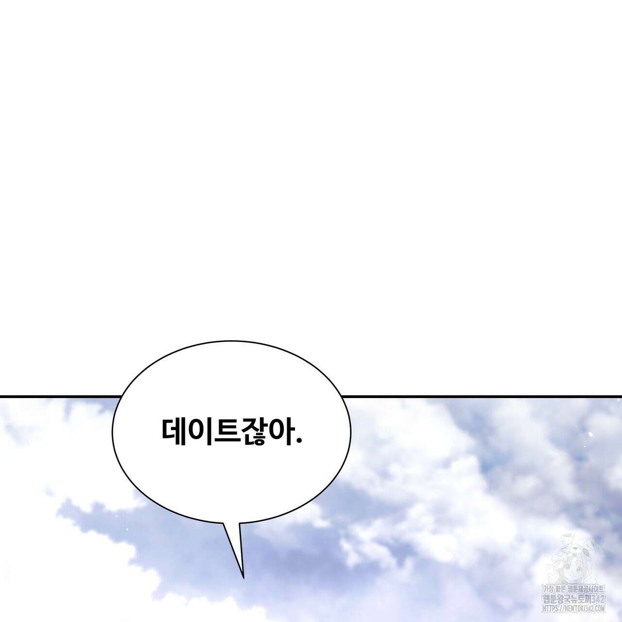 여름눈 5화 35