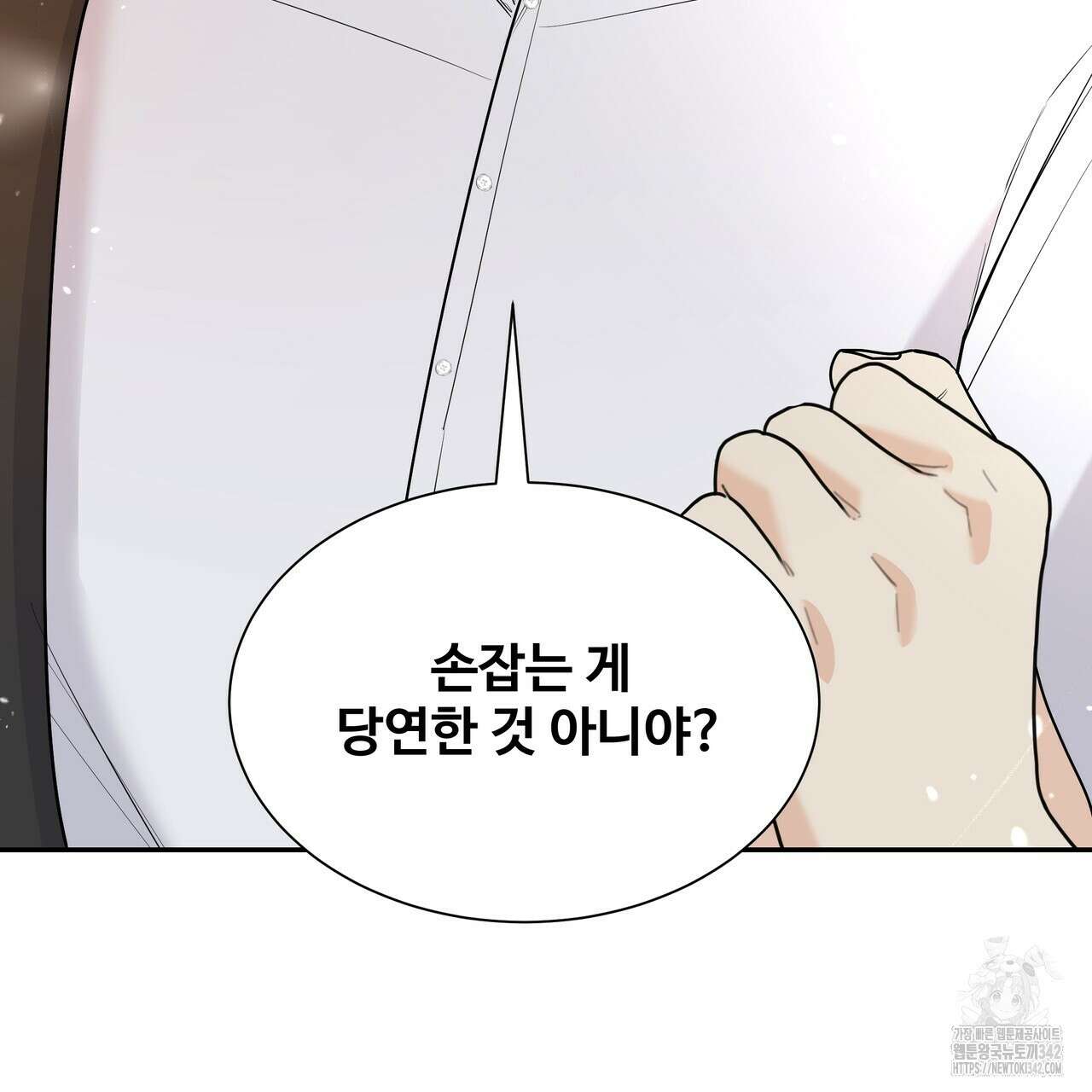 여름눈 5화 37