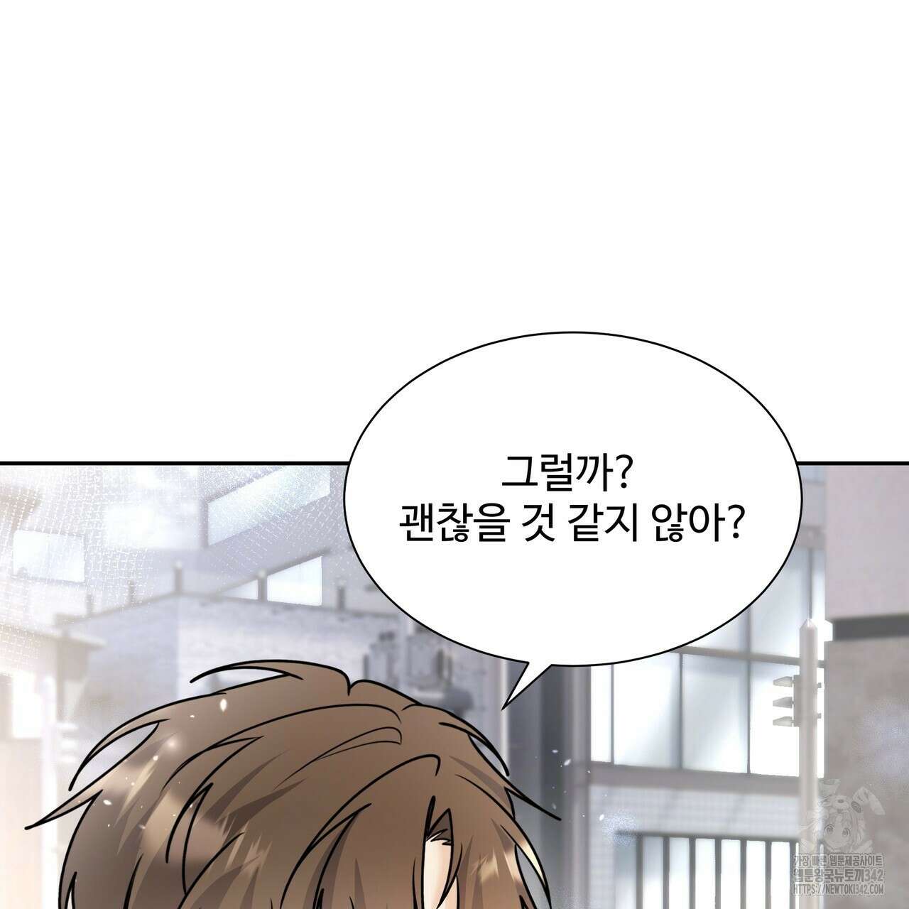 여름눈 5화 40