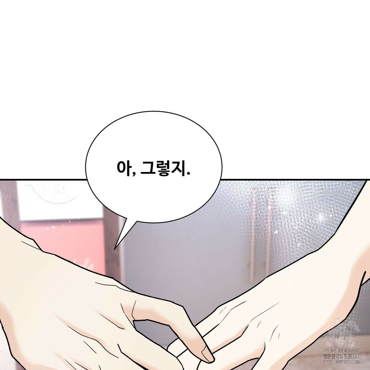 여름눈 5화 42