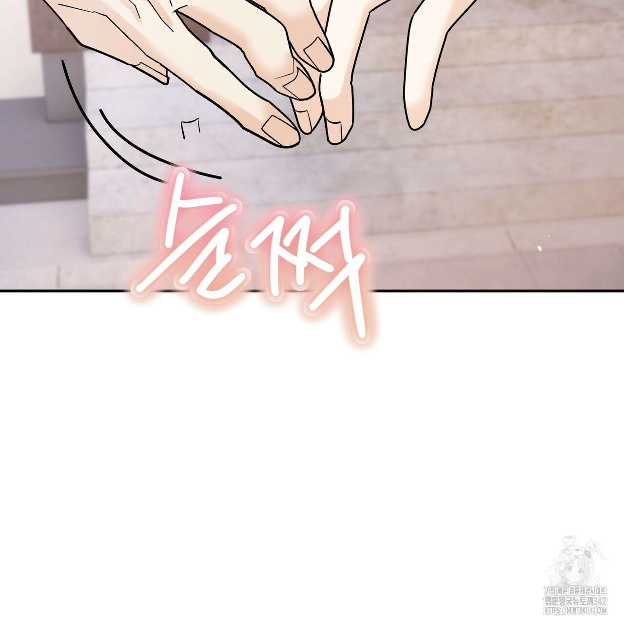 여름눈 5화 43