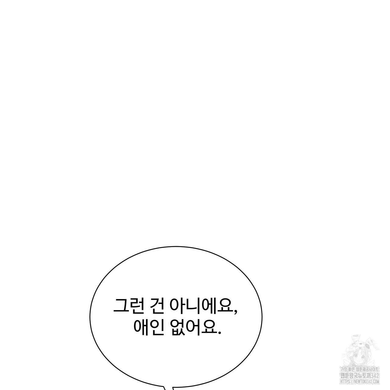 여름눈 5화 46